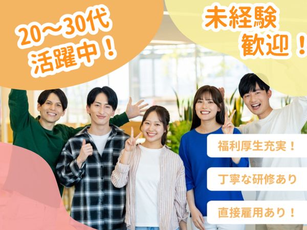 株式会社パーソナルフロンティア-0032の求人・転職情報