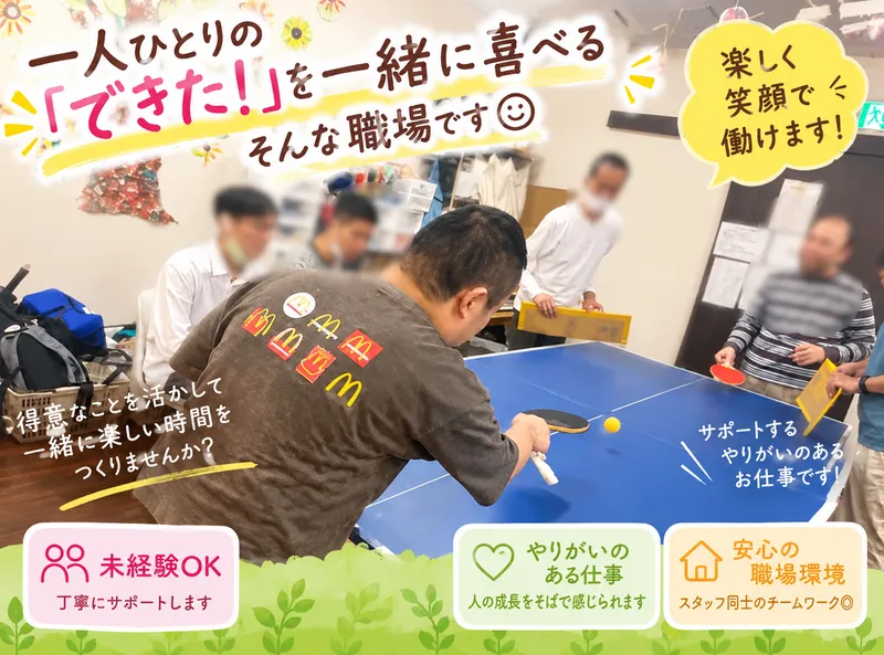 特定非営利活動法人ぶらりばの求人・転職情報