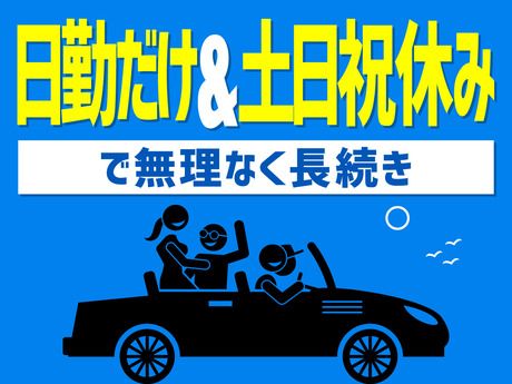 株式会社ビートの求人情報