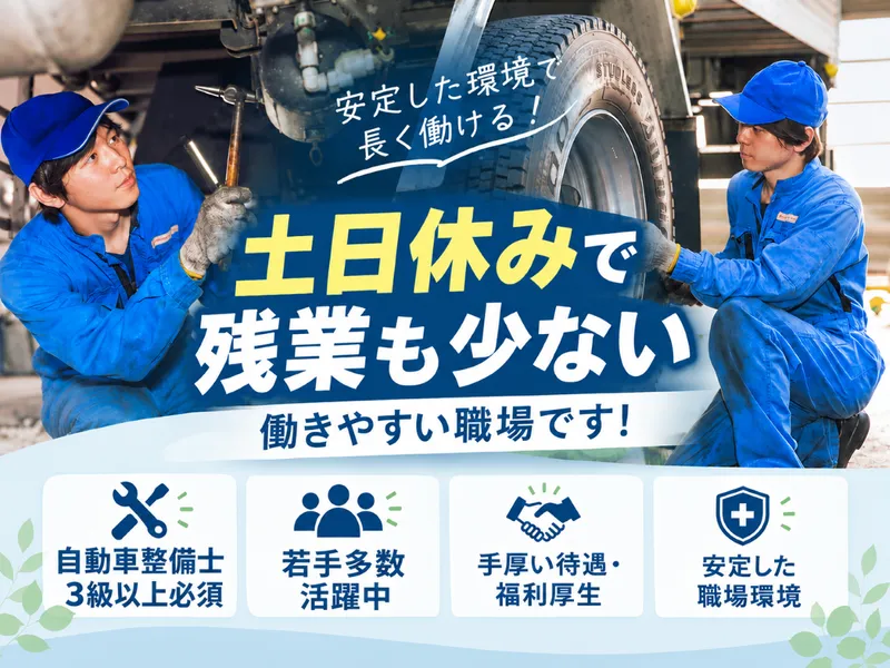 日本郵便メンテナンス株式会社の求人・転職情報