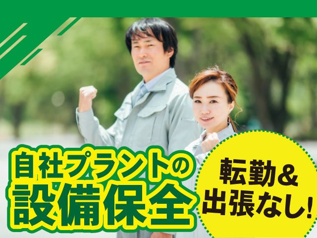 株式会社ENEOS NUCの求人・転職情報