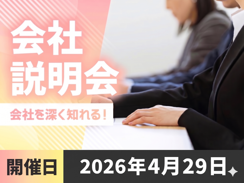 株式会社カナメ・ホールディングス