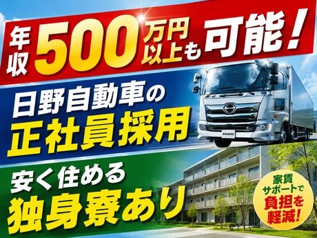 株式会社平山 群馬支店の求人・転職情報
