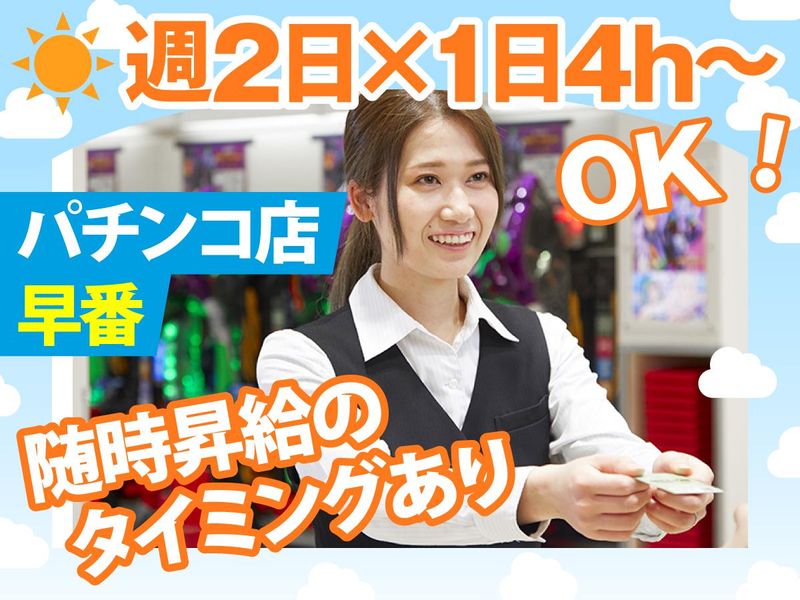 ミリオン　東武練馬12号店/パチンコ館のアルバイト・バイト求人情報-02