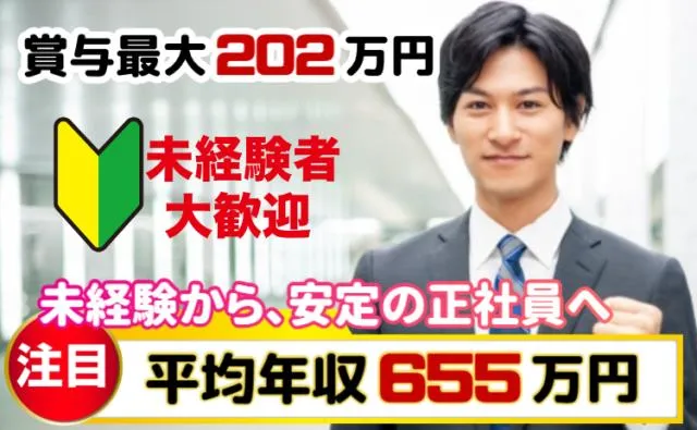 株式会社グランドスタッフの求人・転職情報
