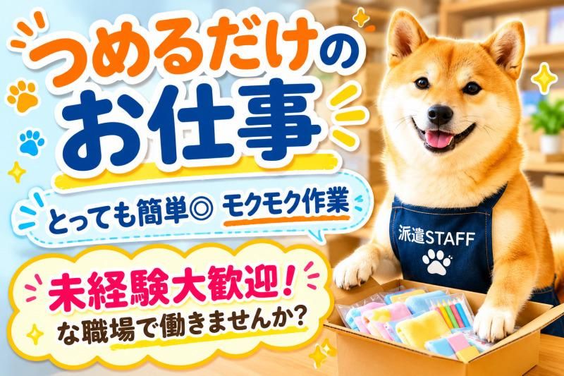 株式会社アシストパワーの求人・転職情報
