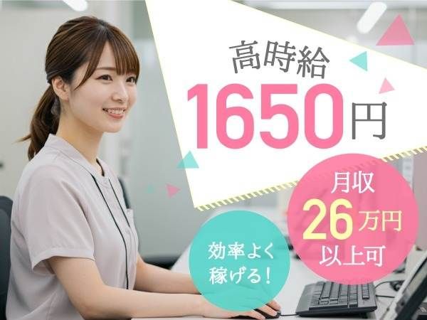 トランスコスモス株式会社のアルバイト・バイト求人情報-15