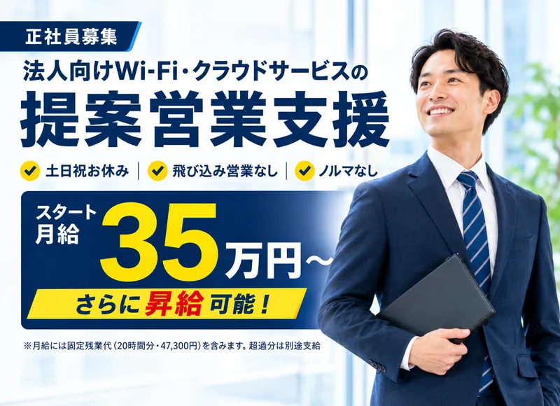 株式会社フェローズの求人・転職情報