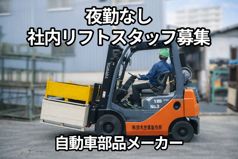 株式会社鈴木金属製作所の求人・転職情報