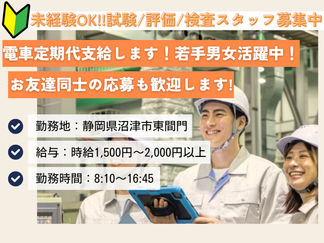 株式会社アイ・ブロードのアルバイト・バイト求人情報-05