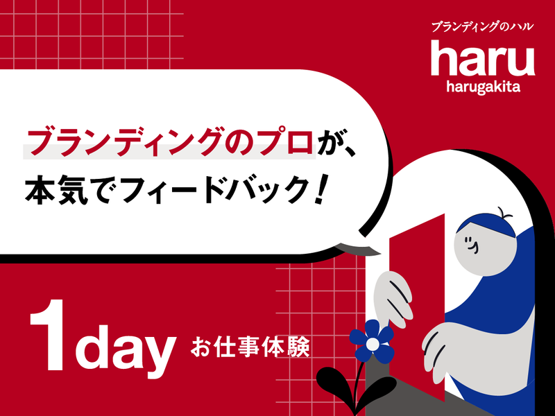 株式会社ハル