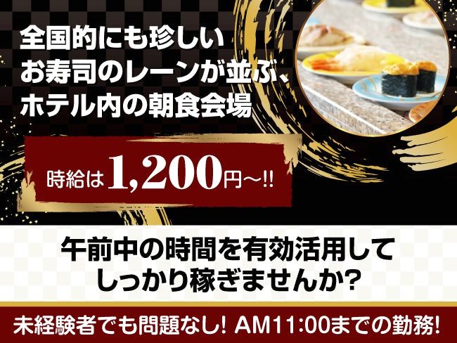 株式会社魚長食品の求人1