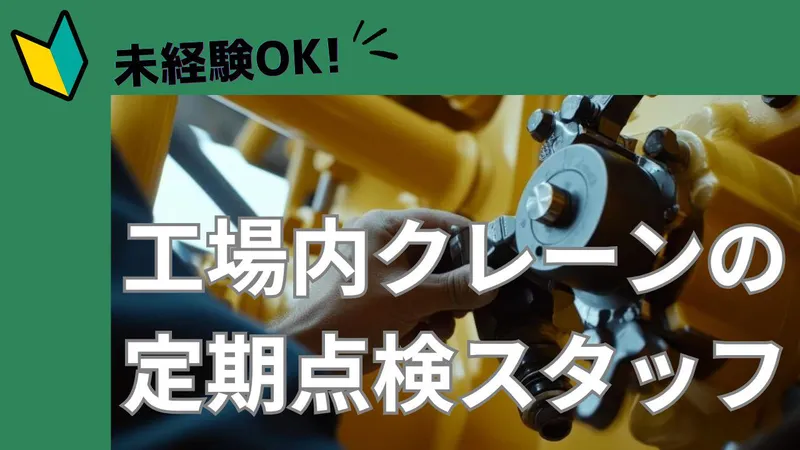 シノブエンジニアリング株式会社の求人・転職情報