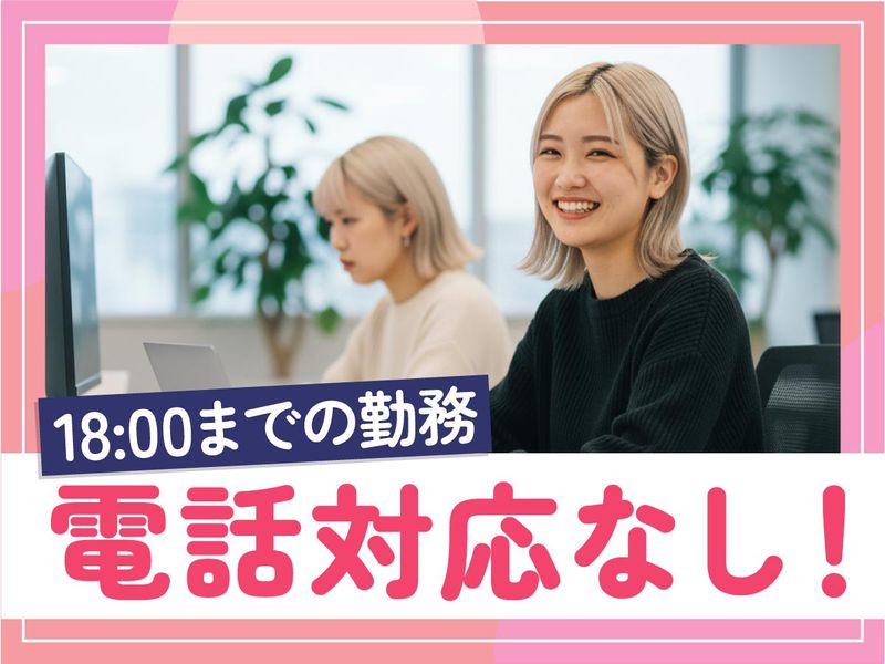 トランスコスモス株式会社のアルバイト・バイト求人情報-19