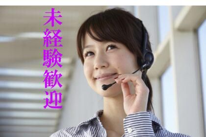 株式会社阪急トラベルサポート　福岡支店の派遣求人情報