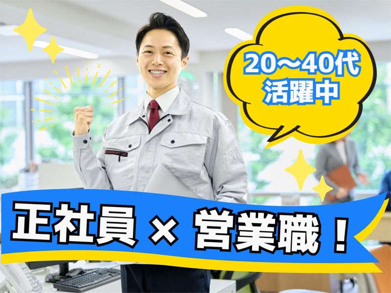 キチナンエレック株式会社のアルバイト・バイト求人情報-02