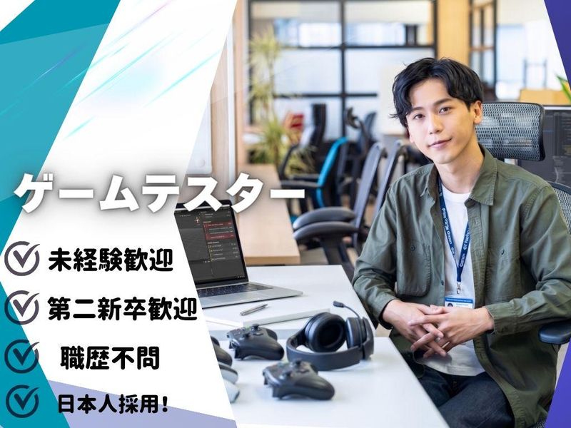 ＧｏｌｄｅｎＭｅｓｓａｇｅ株式会社の求人・転職情報