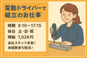 株式会社ヤギヌマ流通サービスのアルバイト・バイト求人情報-18