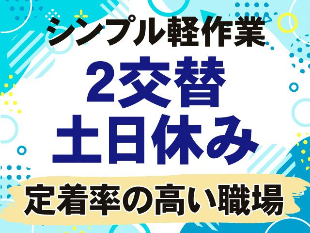 株式会社バーンフュージョンのアルバイト・バイト求人情報-35