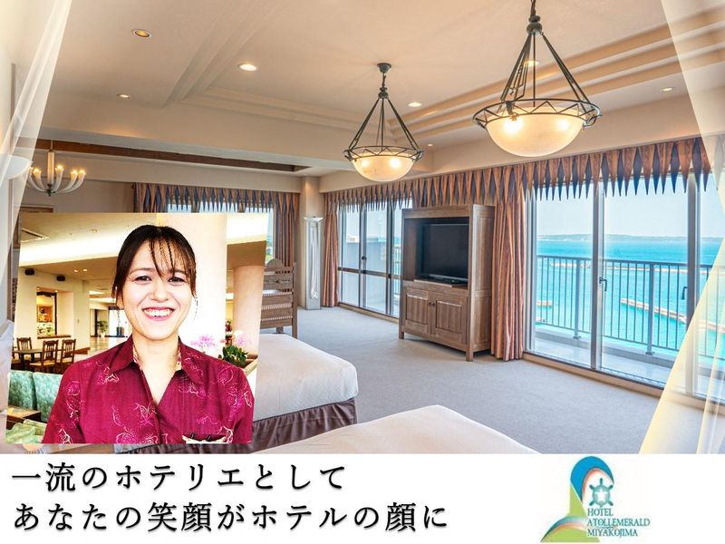 三菱地所ホテルズ＆リゾーツ株式会社の求人・転職情報