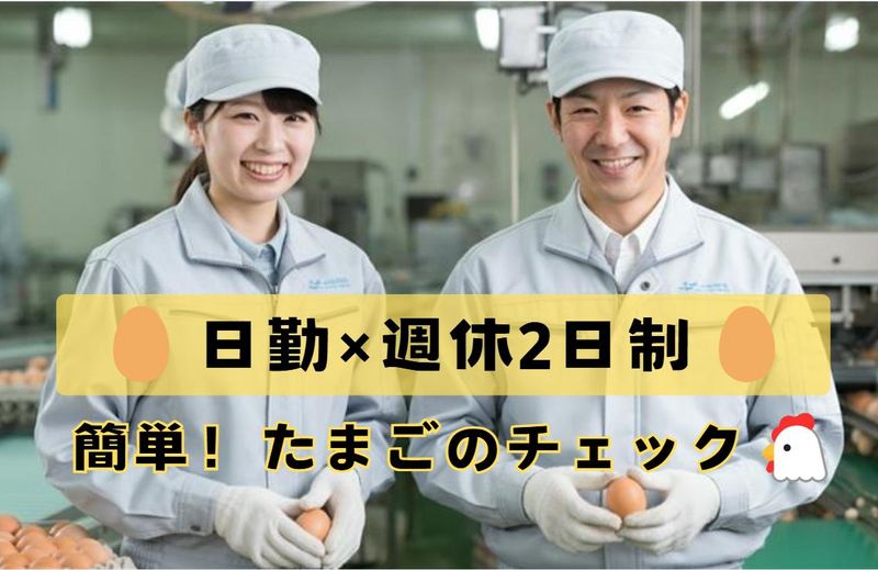 キチナンスタッフ株式会社