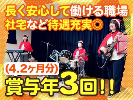 社会福祉法人 夢工房の求人・転職情報