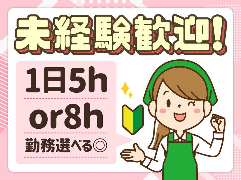 株式会社CBSファシリティーズの求人・転職情報