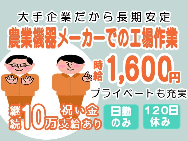 株式会社ニチユウのアルバイト・バイト求人情報-21