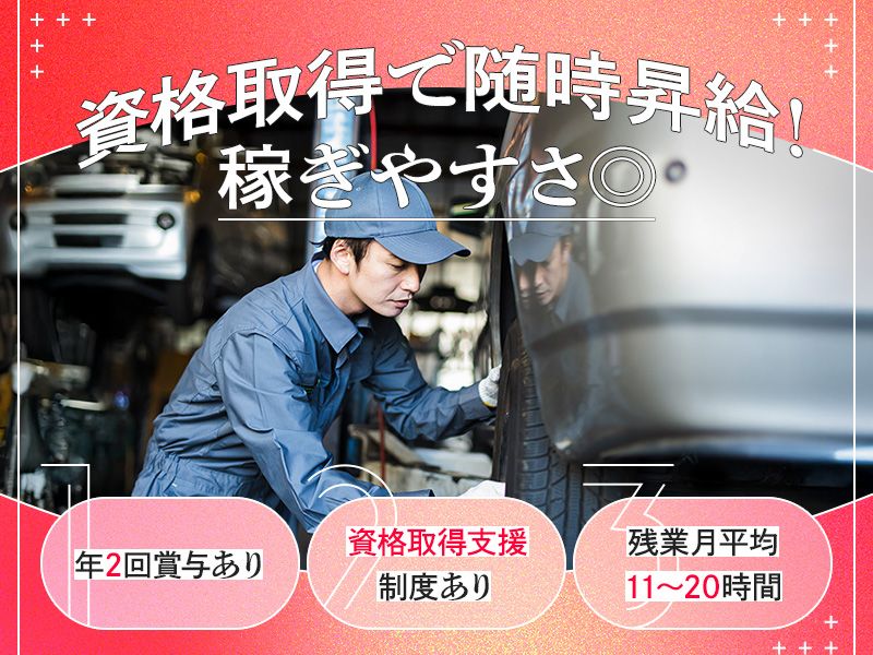有限会社丸和建機サービスの求人・転職情報