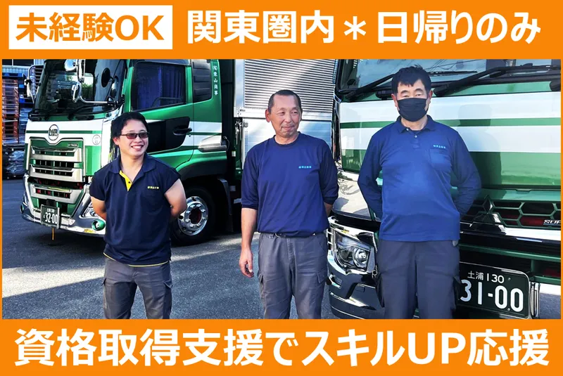 有限会社　栗山商事の求人・転職情報