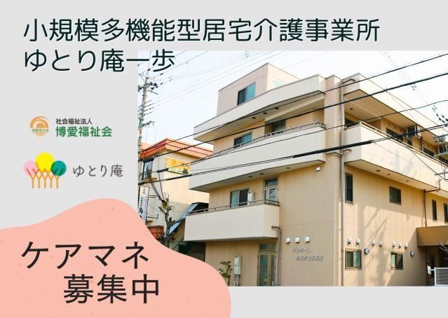 ジョイスリー株式会社の求人・転職情報