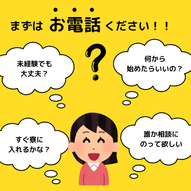株式会社たのひら　海老名店のアルバイト・バイト求人情報-03