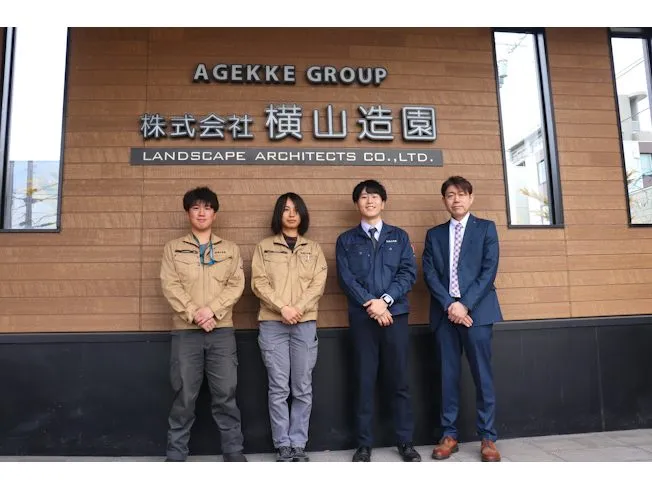 株式会社横山造園の求人・転職情報