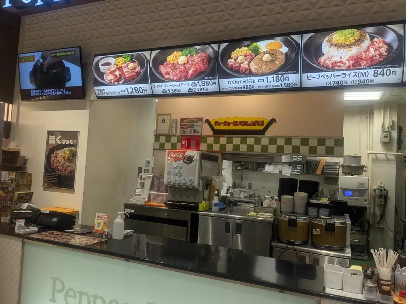 ペッパーランチ ゆめタウンはません店のアルバイト・バイト求人情報-01