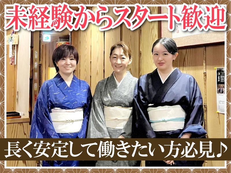 懐石　鷺風のアルバイト・バイト求人情報-02