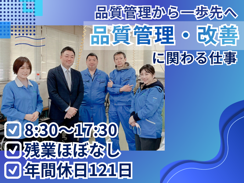 多摩岡産業株式会社の求人・転職情報