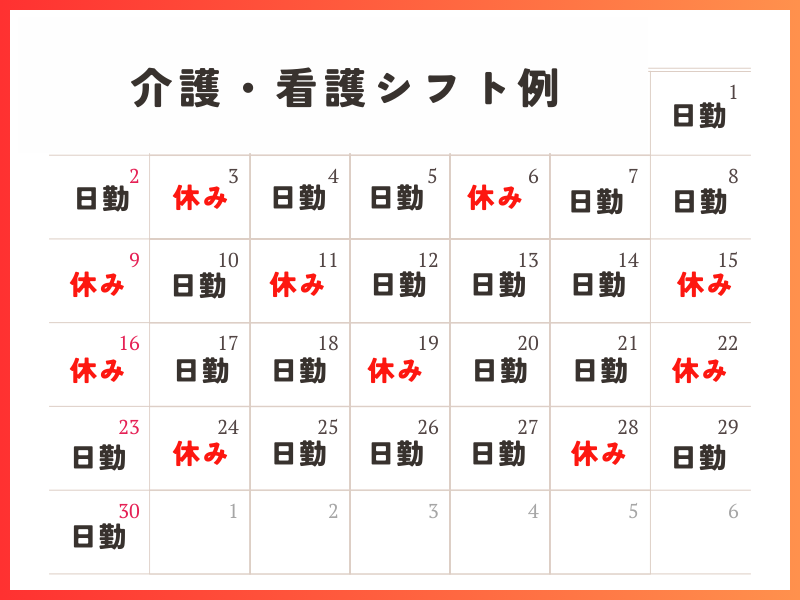 有料老人ホームたいよう六本松館のアルバイト・バイト求人情報-04
