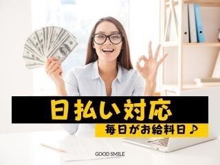 株式会社GOODSMILEのアルバイト・バイト求人情報-02