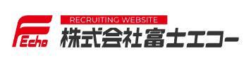 株式会社富士エコー　関西センターのアルバイト・バイト求人情報-05