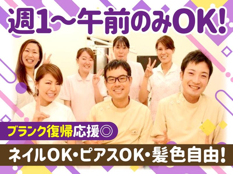 和田歯科医院のアルバイト・バイト求人情報-05