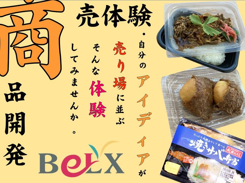 株式会社サンベルクスホールディングス