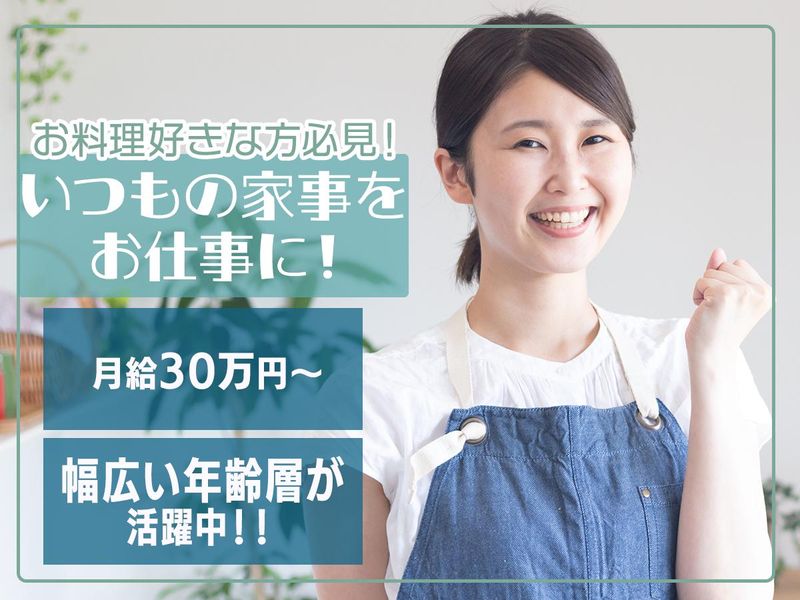 株式会社成和の求人・転職情報
