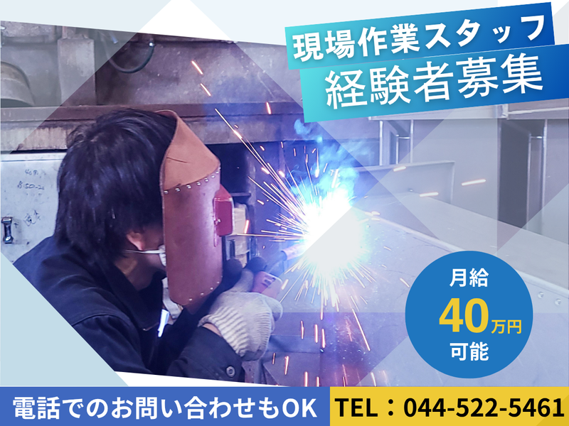 株式会社品田工業所の求人・転職情報