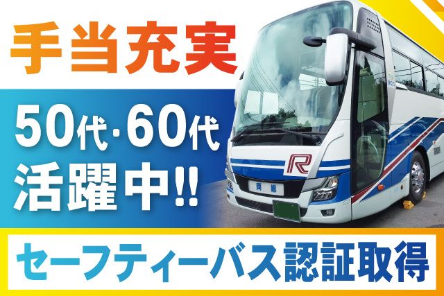 株式会社両総グランドサービスの求人・転職情報
