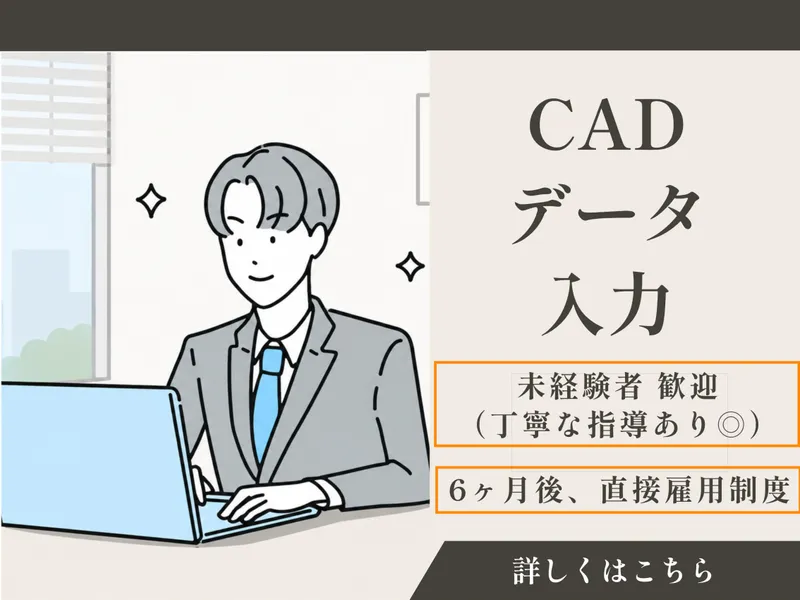 東大阪市水走のアルバイト・バイト求人情報-02