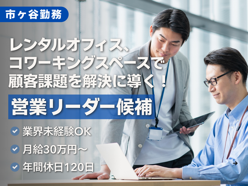 株式会社ティーケーピー-0005の求人・転職情報