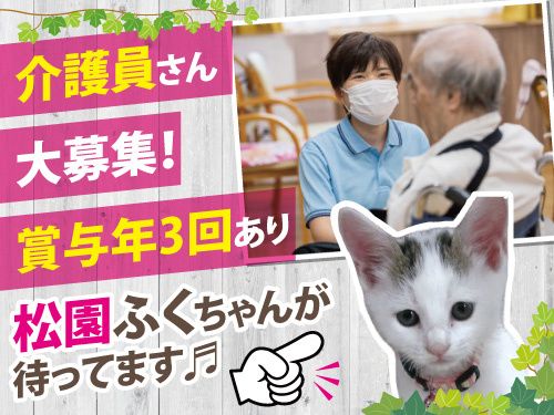 有限会社メルシーの求人・転職情報