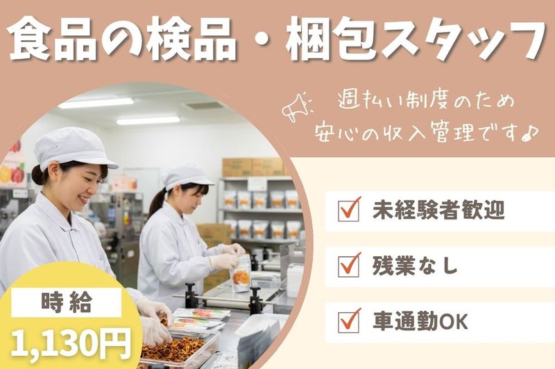 株式会社ブラステック