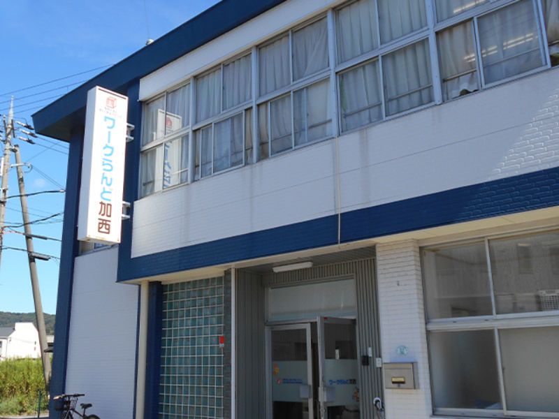 特定非営利活動法人あい・きゅ一びっくの求人・転職情報