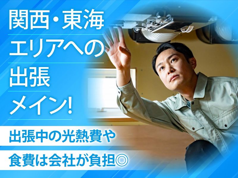大塚断熱工業株式会社 四日市事務所のアルバイト・バイト求人情報-05
